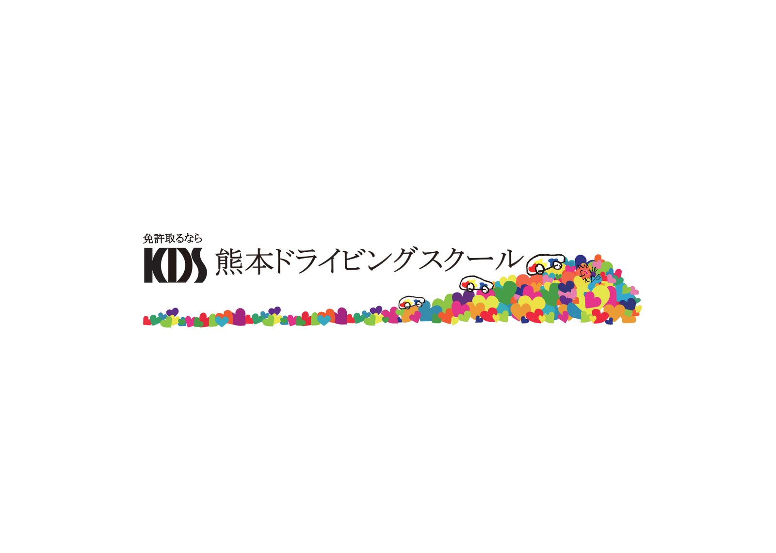 KDS熊本ドライビングスクール賞